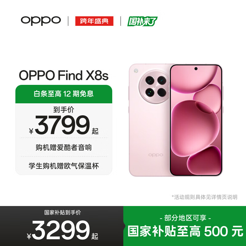 OPPO Find X8S �ֻ� ��խ�ĵȱ� ����9400+ ��ӣ�� 12+512G 2899Ԫ(������)