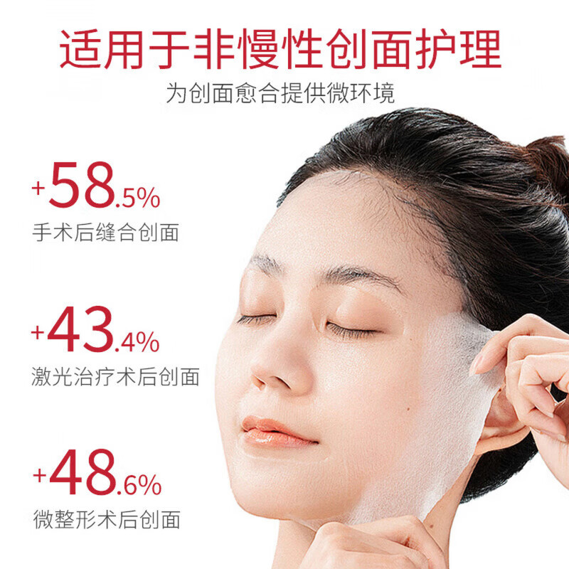 德康凯琳医用透明质酸钠修复面膜医美术后水光针泛红舒缓敏感肌补水祛痘 五盒 30gx5贴/盒