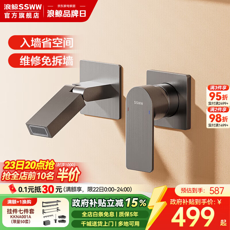 浪鲸（SSWW）卫浴入墙暗装龙头冷热双控出水精铜隐藏预埋嵌入式卫生间浴室龙头 【枪灰】002A暗装机械龙头