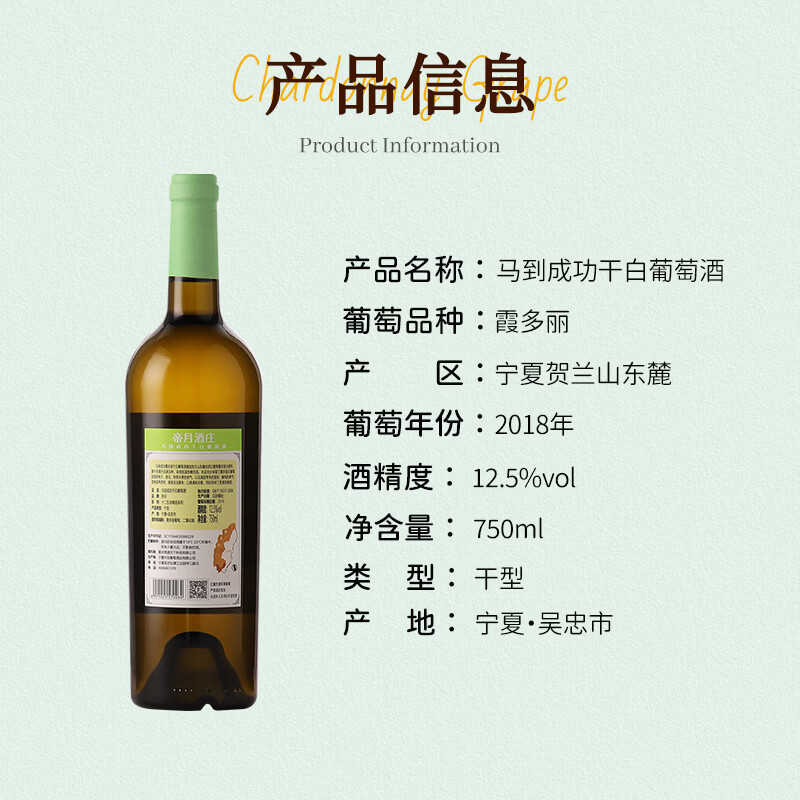 帝月马年马上鸿运15.5度生肖纪念干红葡萄酒赤霞珠宁夏红酒官方正品 【马年限定】马上鸿运干红+马上成功干白【礼袋装】