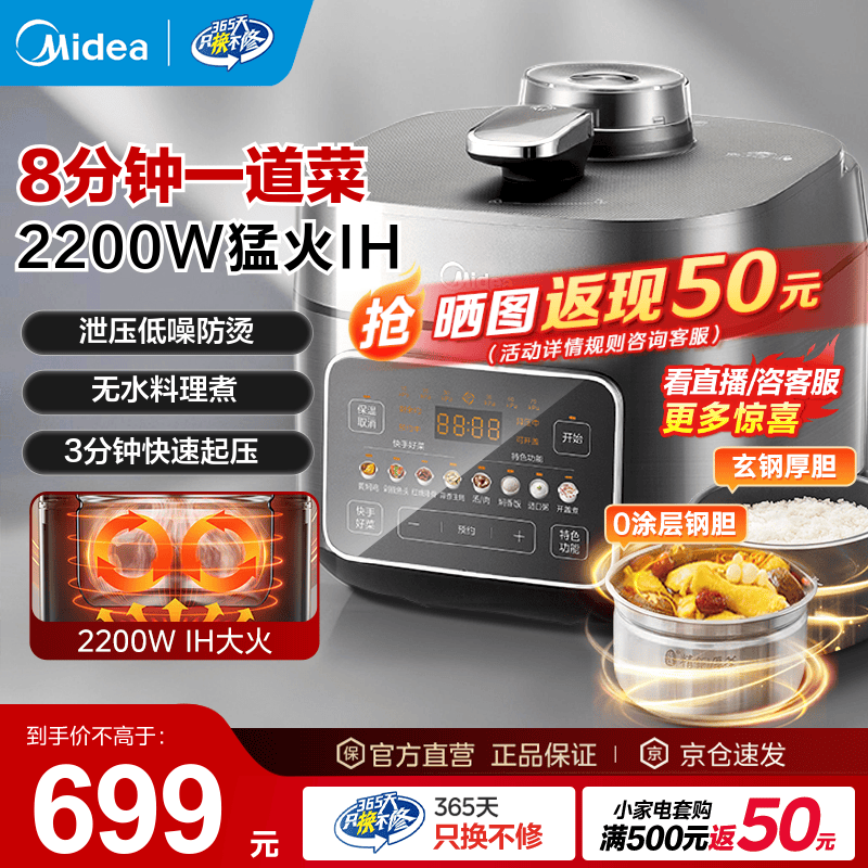 美的（Midea）IH电压力锅 0涂层电饭煲风冷速香5L双胆家用2200W大功率无感降压高压锅 MY-S5175C 无感泄压【IH猛火2200W】双胆 5L