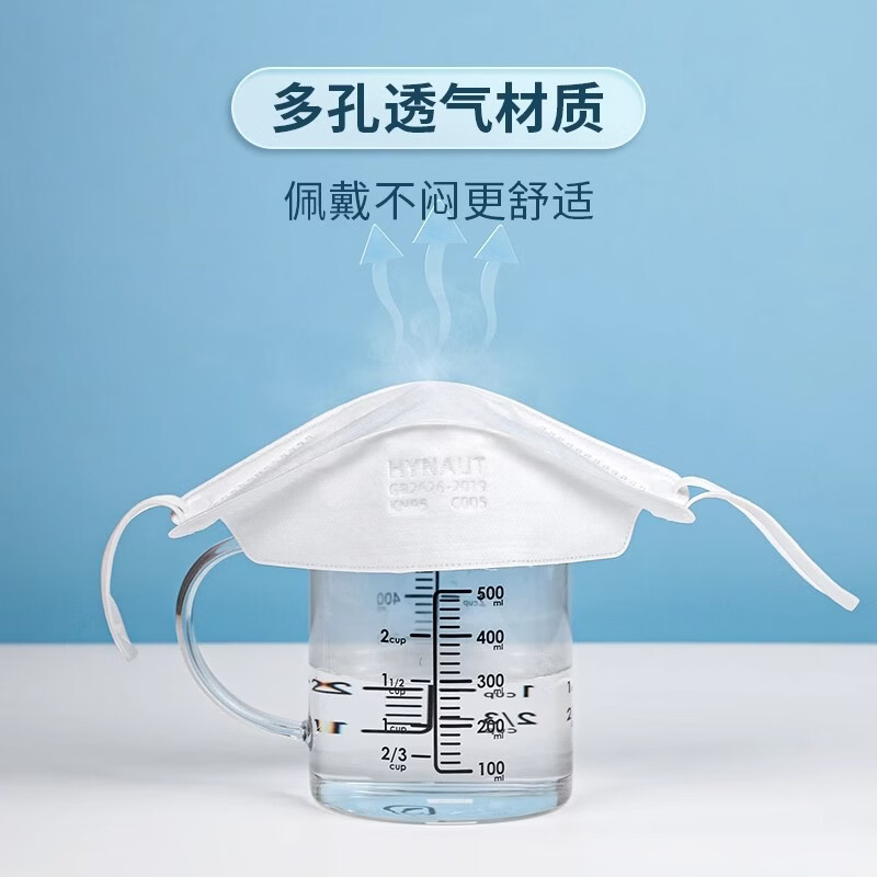海氏海诺kn95口罩医用防病毒外科口罩防护口罩一次性口罩白色口罩成人 【白色】KN95口罩*5个 均码