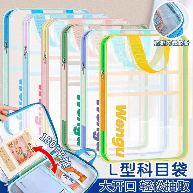 文谷（Wengu）文件袋小学生分科目书袋L型拉链学科分类科目袋试卷收纳办公开学必备文具用品加厚草绿L-WSD-027-B