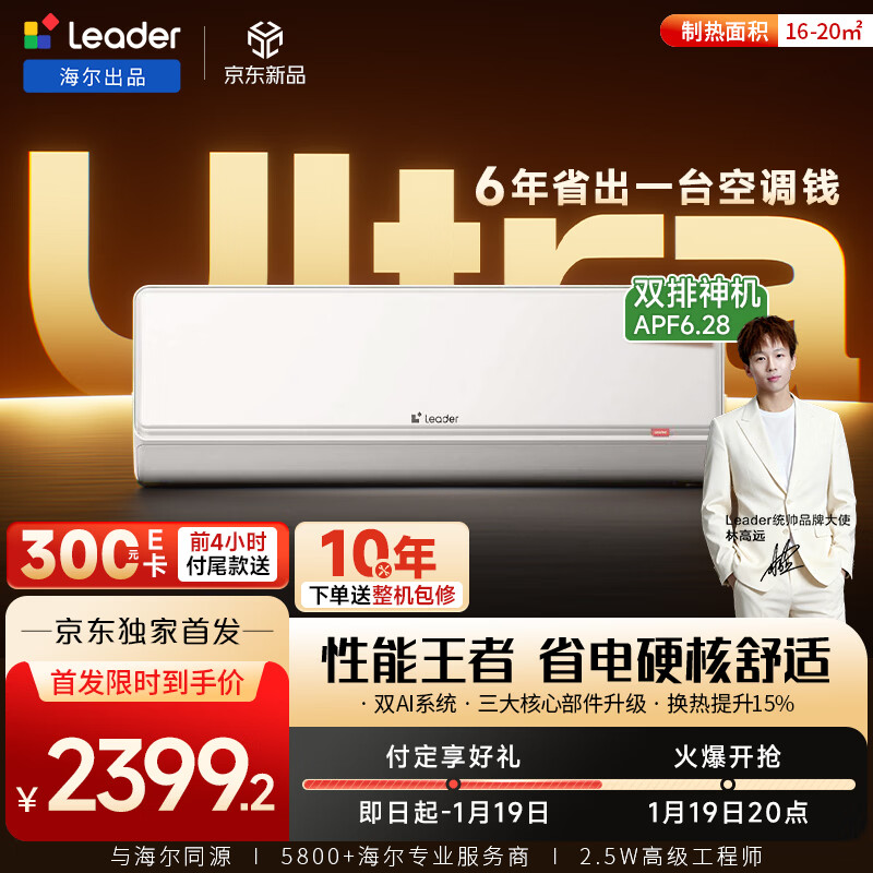 ͳ˧�յ�������Ʒ ��ʡ��Ultra��˫��ͭ����� 1.5ƥ��һ����Ƶ��ů�յ��һ� �Ծɻ���KFR-35GW/LA3-1 2089.6Ԫ