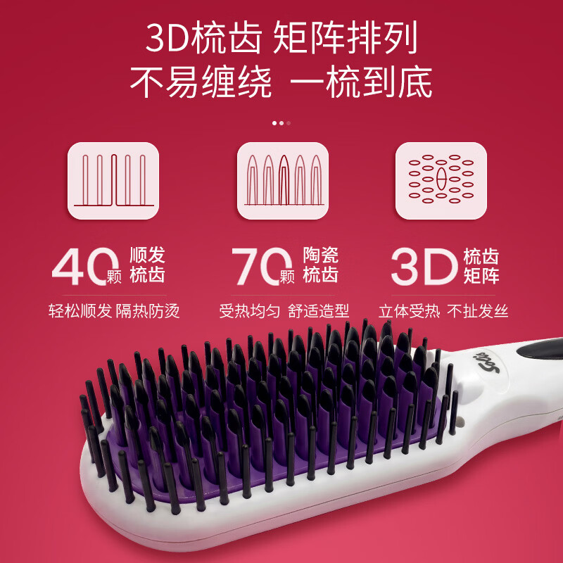 索利斯(Solis)【新年礼物】直发梳卷发器负离子不伤发家用学生电夹板美发护发梳子一梳就直神器生日礼物 人鱼姬（裸机版） 267mm