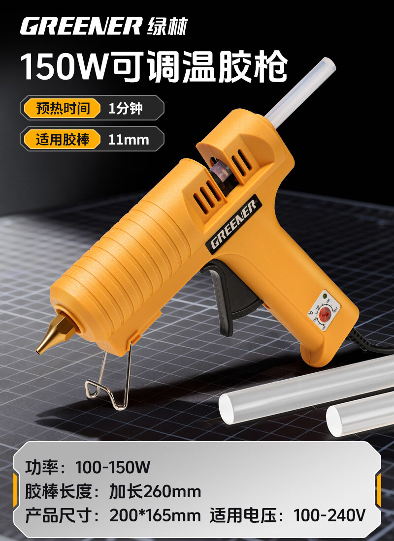 绿林热熔胶枪可换嘴大功率工业级调温150W热胶枪铜嘴加长枪头高粘 【调温款】150W工业级-裸枪