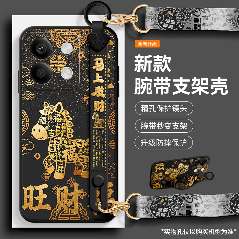 尤思时适用红米Note13手机壳带支架保护套红米Note13pro手机壳女款斜挎挂脖背带软硅胶防摔新年红色喜庆 漆木黑-发财福吉黑【背带款】 红米 NOTE 13PRO