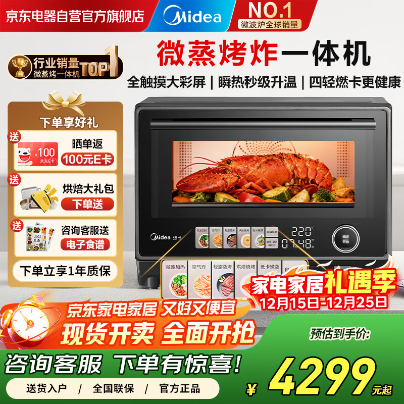 ���ģ�Midea��Ѱζϵ�� ��Ƶ΢��¯ ����΢����ը�ĺ�һ ��ť���ز����򵥾�׼�������ܲ˵�һ���ⶳ PG2333W 3439.2Ԫ