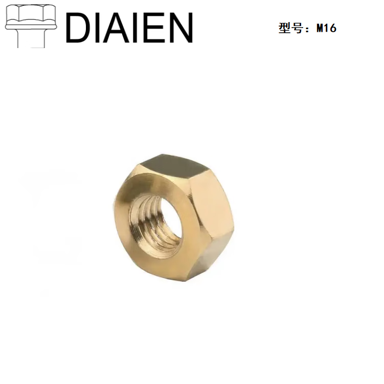 DIAIEN DIN 934 六角螺母 铜 CU M16 1个 10天