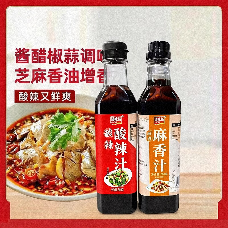 ��������֭��������˵�ζ֭��ζ�ϵ�ζר����Ƥ�������˻ƹ����� ����ζ*1ƿ560ml 9.9Ԫ