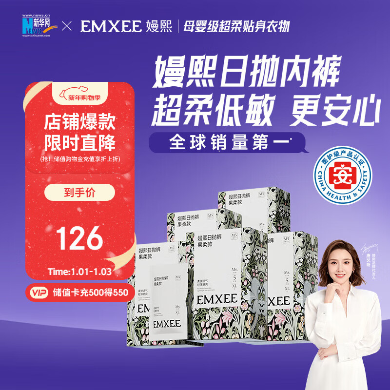嫚熙（EMXEE）牛油果低敏一次性内裤女士10A抗菌孕产妇免洗出差旅行日抛裤30条