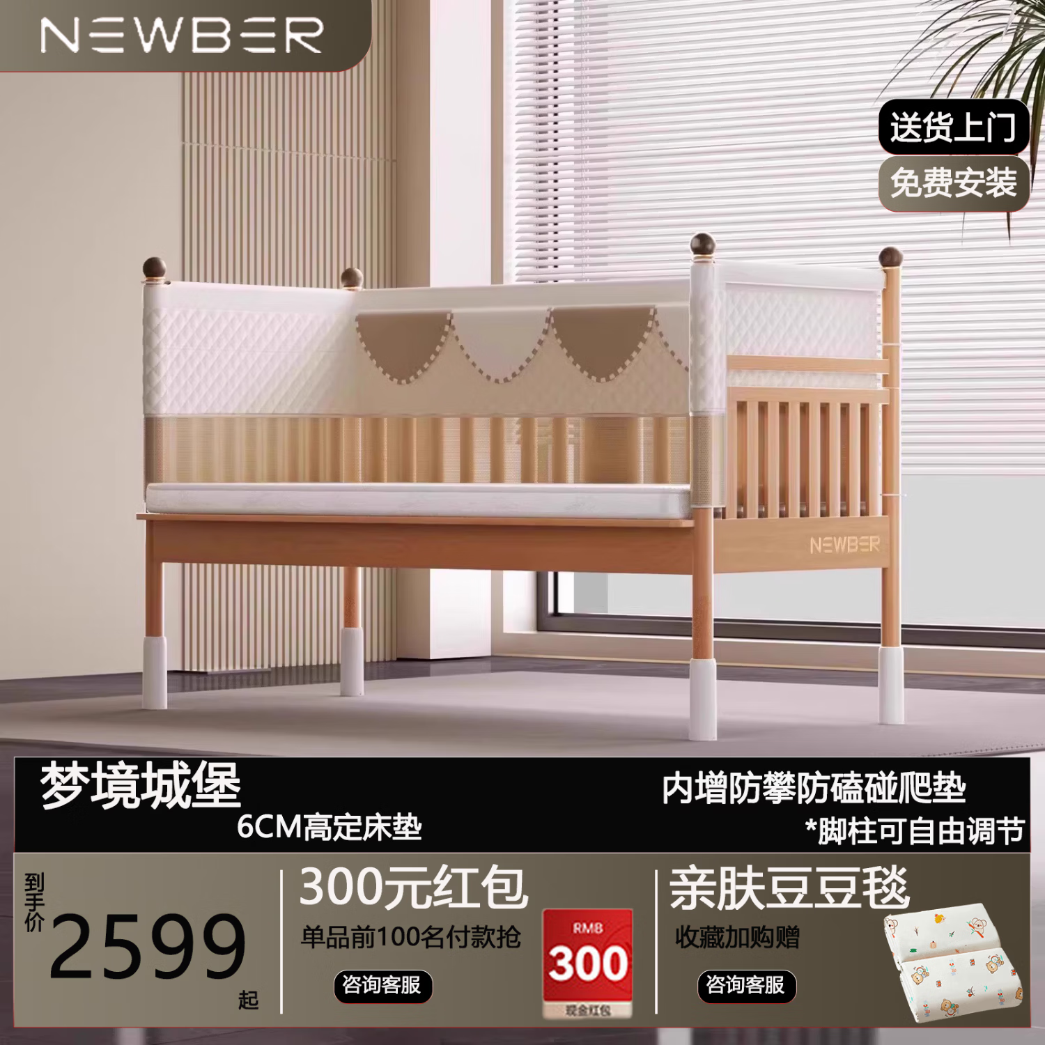 Ŧ����newberŦ����Ӥ��ƴ�Ӵ�ʵľ��ͯ���߼ӿ����ߴ��������˿�˯���� �޼�����+Ҭ�ش���+�Ǳ���Χ 200CM*80CM 2228.35Ԫ