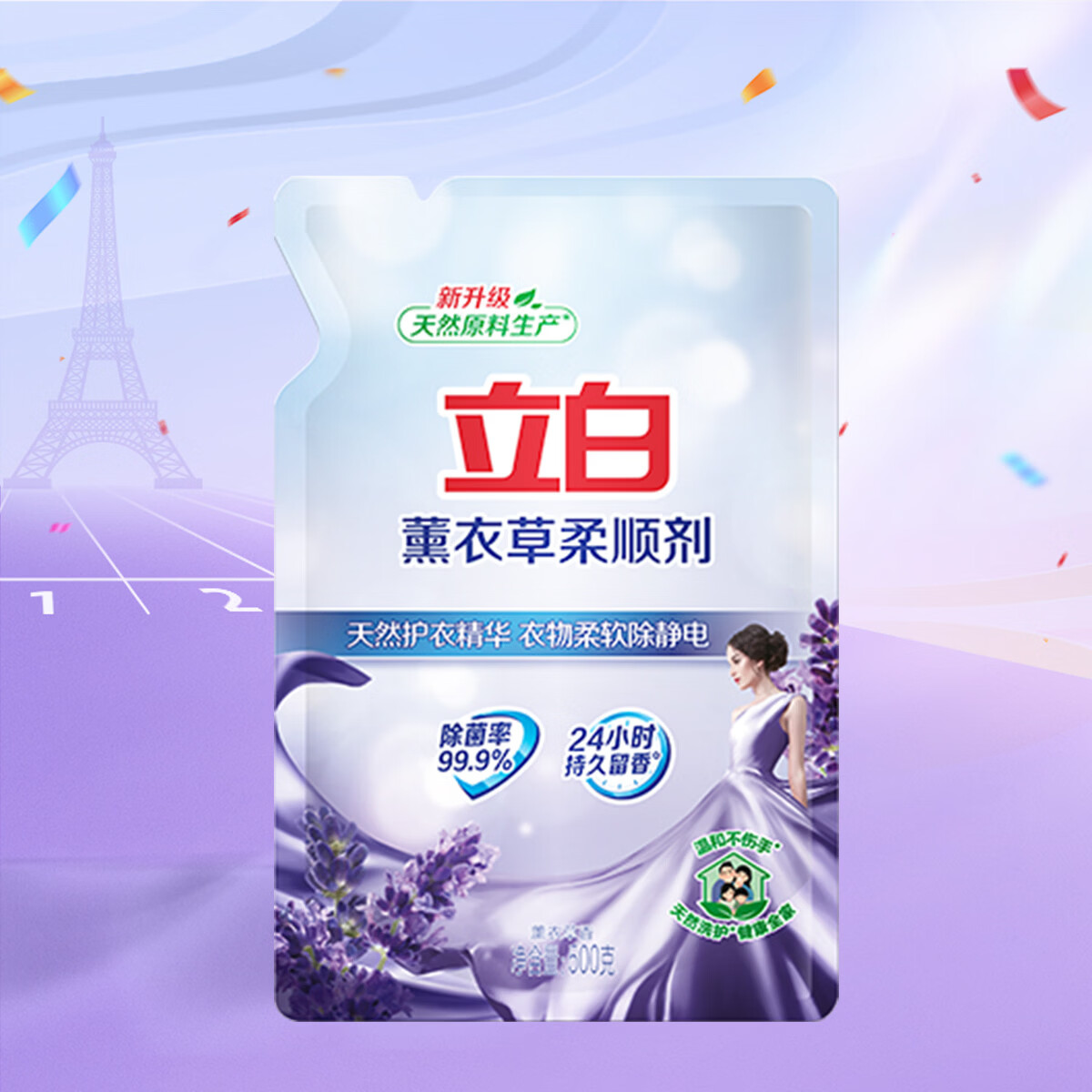 立白大师香氛衣物柔顺剂持久留香护色固色去毛球防静电柔软少褶皱 薰衣草柔顺剂500g袋装