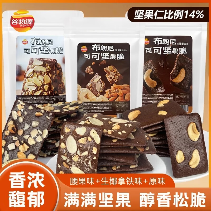 GRAIN SOURCE����Դ�ɿɼ���಼�����Ƭ�칫��������ʳ50g/�� ��ζ���װ ����װ������װ��