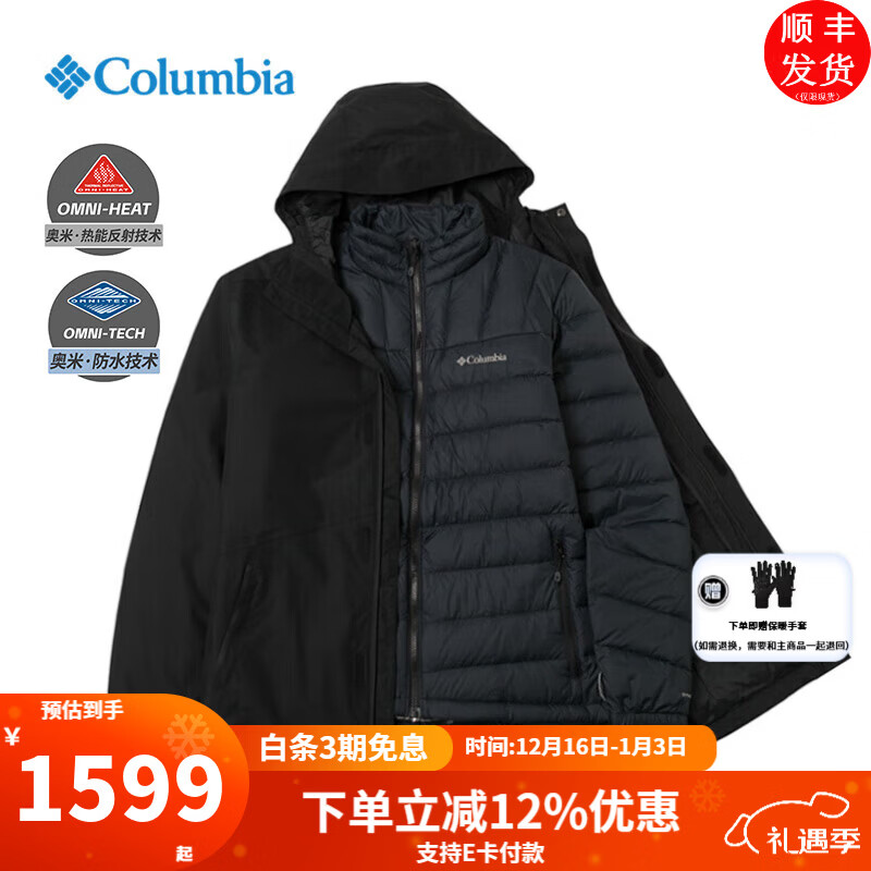 ���ױ��ǣ�Columbia������һ�л���2025�ﶬ�����ܷ����ˮ��ů�����ڵ������XE5418 010 2XL/190/104A /������115G 1598.05Ԫ