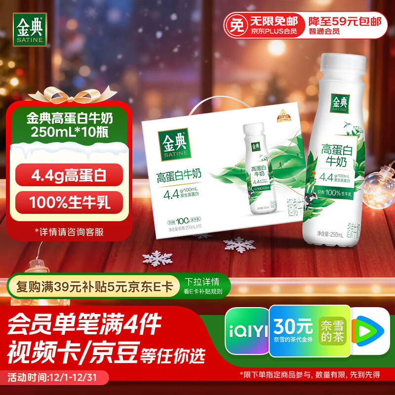 ���� �ߵ���ţ�� ƿװ ��ţ�� 250ml 10ƿ 34.38Ԫ
