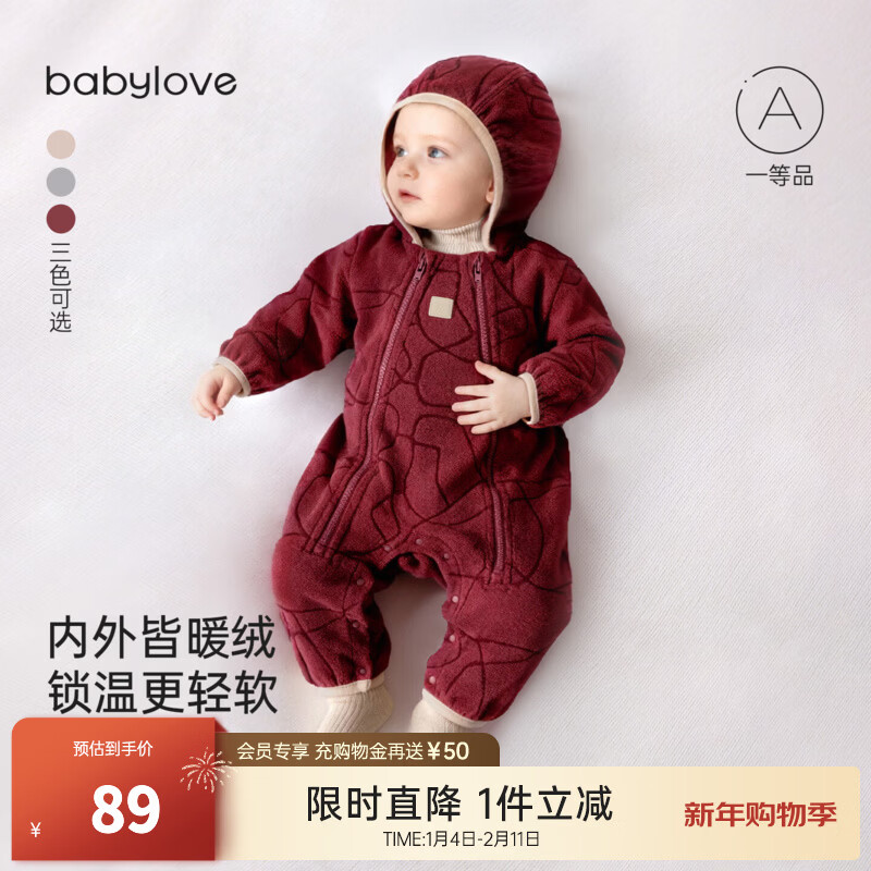 babylove【清仓】婴幼儿连体衣秋冬奥粒绒拉链哈衣爬服宝宝保暖连帽外出服 枣红色 80cm 京东折扣/优惠券