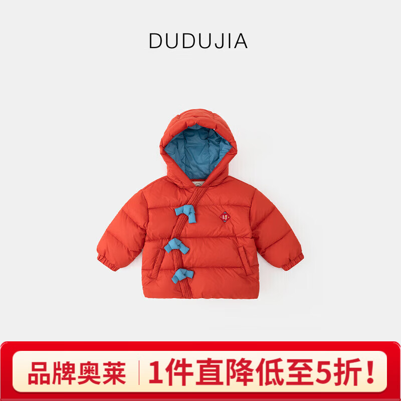 嘟嘟家男童服冬装保暖宝宝外套女童加厚童装小童加绒上装冬季衣服厚 红色 90cm
