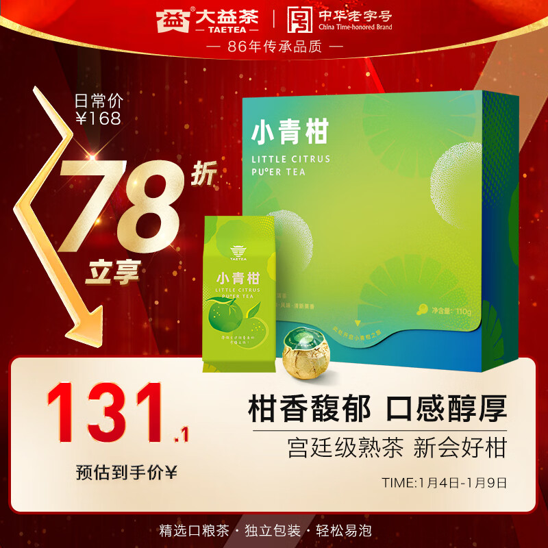 ����TAETEA��Ҷ���ղ蹬͢���ն�����»�С���130g/�� ������ 122.64Ԫ