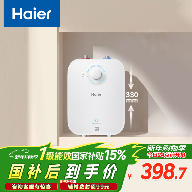 Haier/���� ��ˮ�� EC6.6FA 6.6L 379Ԫ