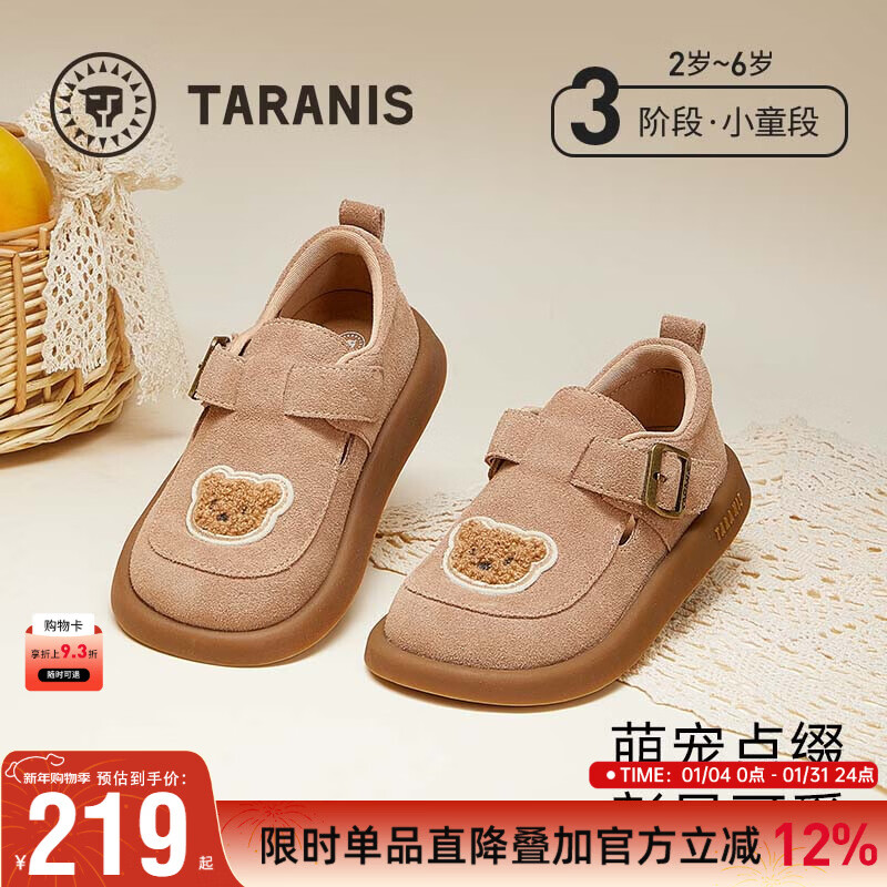 泰兰尼斯meta秋季新款公主皮鞋女童方头休闲鞋低帮魔术贴儿童软底舒适皮鞋 沙色 29 内长19cm 适合脚长18.0cm