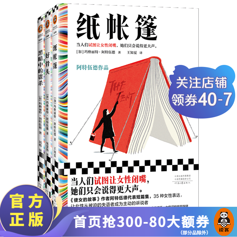 ������ء�������´�����3�᣺ֽ����+�ù�ͷ+�ڰ��е�ıɱ   Ů��������ѧ ���С˵ ֽ����+�ù�ͷ+�ڰ��е�ıɱ 51Ԫ