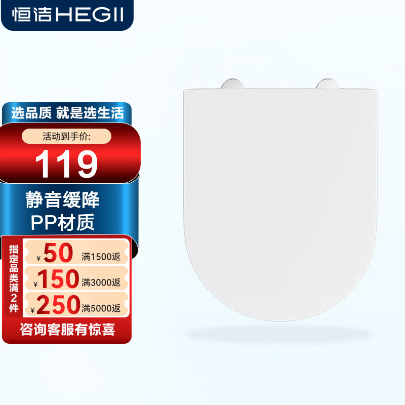 恒洁马桶盖马桶通用加厚卫浴静音缓降快拆盖板易洁座圈坐便器盖板 U型E01