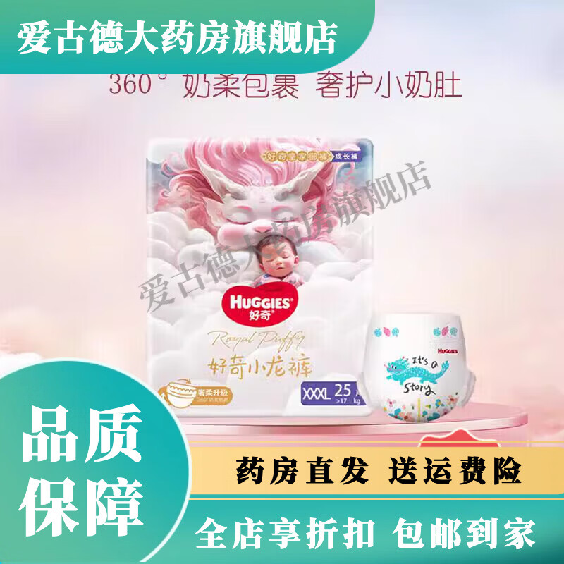 好奇小龙裤试用装 纸尿裤拉拉裤NBSMLXLXXLXXXL婴儿尿不湿轻薄透气 拉拉裤XXL 5片 纸尿裤NB