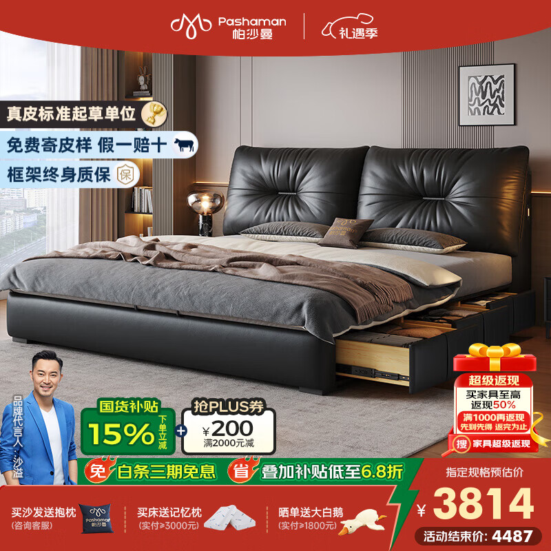 帕沙曼国货补贴大黑牛意式床高端主卧真皮大床2025新款储物床8367CP-R 【全钢排骨架】单床+床头柜*1+床垫 平移储物结构1800mm*2000mm