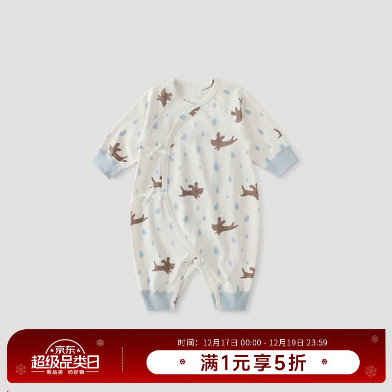 巴厘小猪新生婴儿儿衣服春秋纯棉哈衣爬服初生儿绑带和尚服秋装宝宝连体衣 点点汪星人 66cm