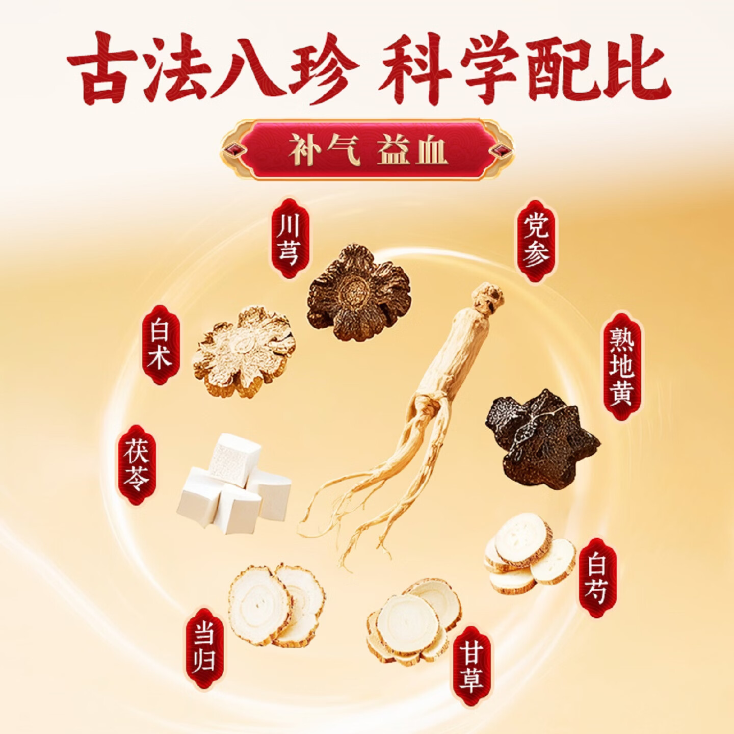 [黄金搭档]八珍袋泡茶 2.4g*6袋 1盒装 补气益血气血两虚面色萎黄四肢乏力 2.4g/袋*6 补气益血试用