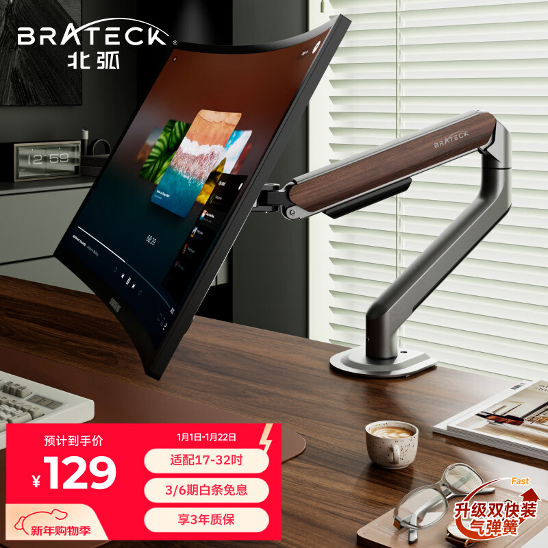 Brateck北弧 显示器支架 机械臂 电脑支架桌面夹式底座 屏幕升降增高架E350ez棕17-32吋 悬空托臂适配卓威