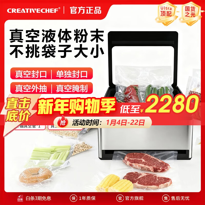 Creativechef全自动封口机商用真空机塑封机真空压缩封口机大吸力家用抽真空不挑袋大吸力干湿两用 真空机VP160 +平面袋20*30/100片