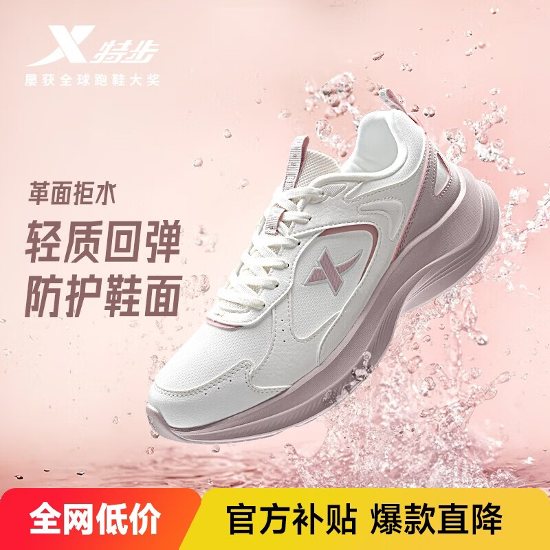 特步女子跑步鞋运动鞋冬季新款革面防泼水轻便减震休闲女跑鞋粉色