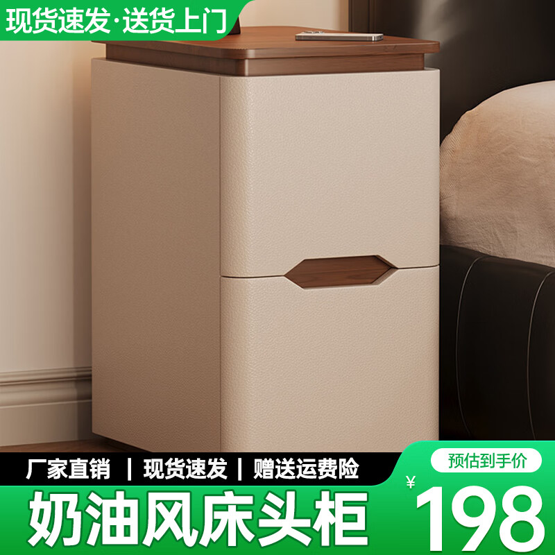 耐禾实木床头柜超窄家用卧室2025爆款小型极窄简约现代免安装收纳柜子 胡桃色台面-米白色 25x40x50cm实木抽屉