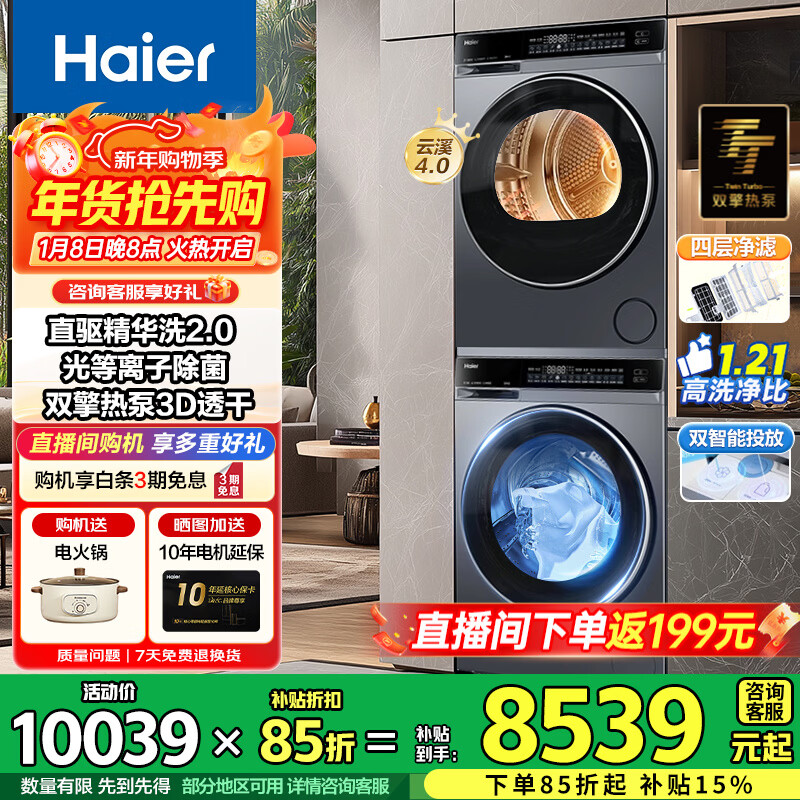 ���� G582 ϴ����װ 37E/53E ����ϴ2.0 ˫���ȱú� ����Ͷ�� ����ϴ�������� 8546Ԫ(����ȯ)