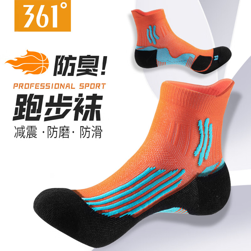 361°篮球袜男运动袜马拉松袜高弹减震防臭跑步袜羽毛球袜高透气高弹力 5双装【专业篮球袜】