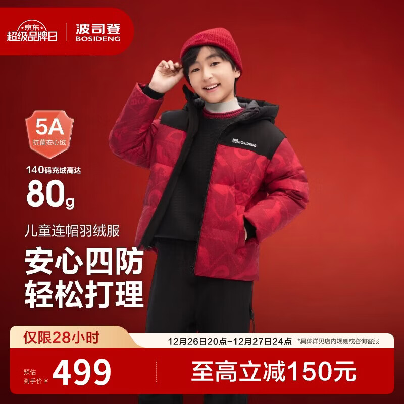 ��˾��25�궬���������޷�Ѽ����Ů��ͯ5A�����̿�Ӻ����������ñ���� 299Ԫ