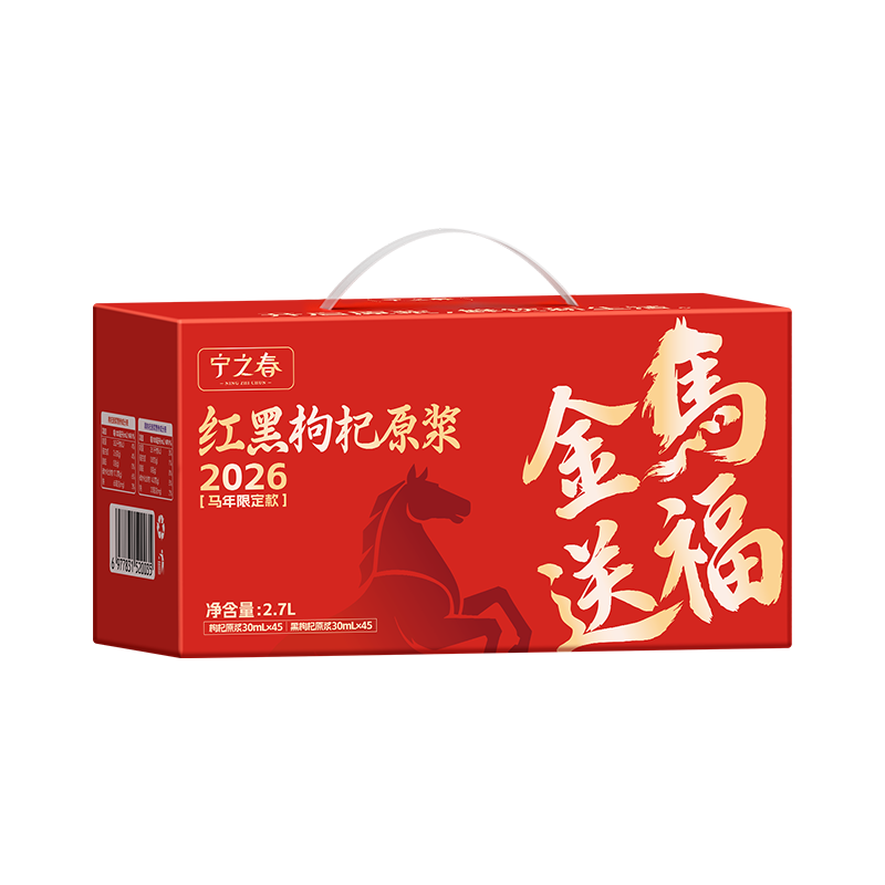 宁之春 红黑枸杞原浆2700ml马到成功年货礼盒 宁夏枸杞年货节送长辈礼物