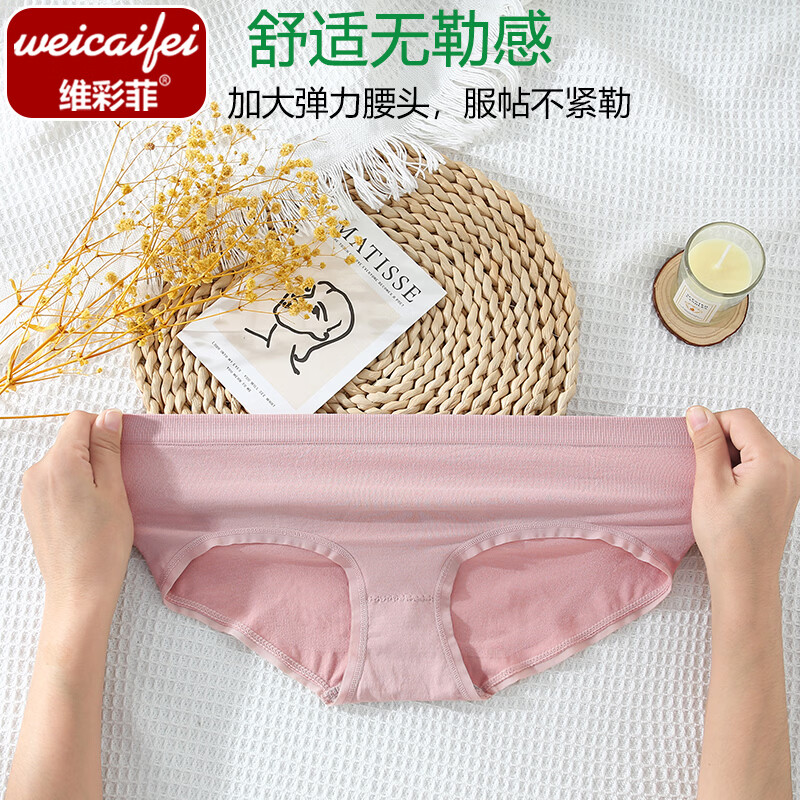 维彩菲 10A级抗菌女士内裤简约纯色舒适高弹透气抑菌三角裤亲肤中腰内裤 【4条盒装】肤色+浅绿+粉色+粉灰 均码 (80-140斤左右)