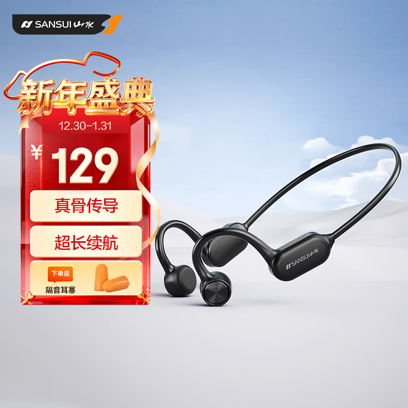 山水（SANSUI）TG26 蓝牙耳机骨传导耳机 运动骑行不入耳跑步无线挂耳式超长续航耳机 适用于苹果华为安卓 黑