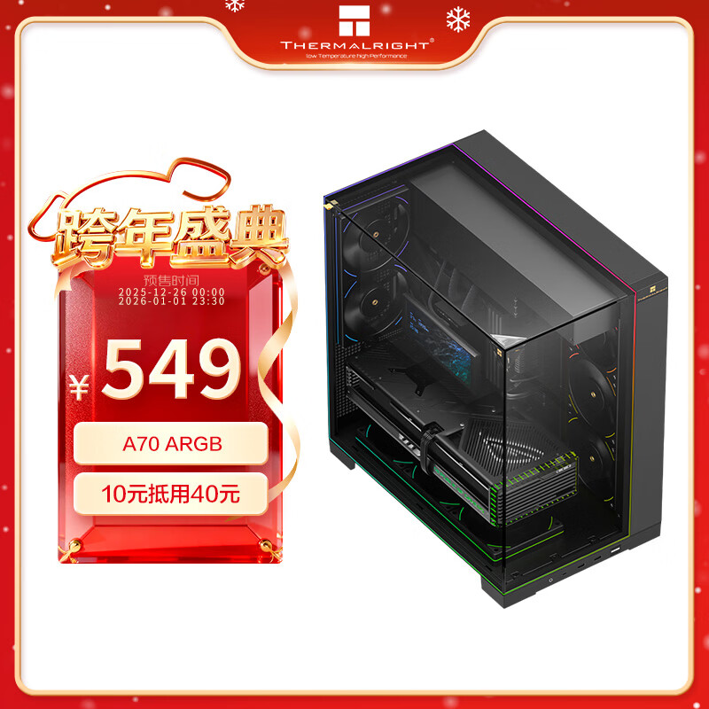 ����thermalright��A70 ARGB ��ɫ���� ����ʽˮ���߹���� ȫ�����濪�������� ATX��ռ�֧�� RGB ������ƻ��� 549Ԫ