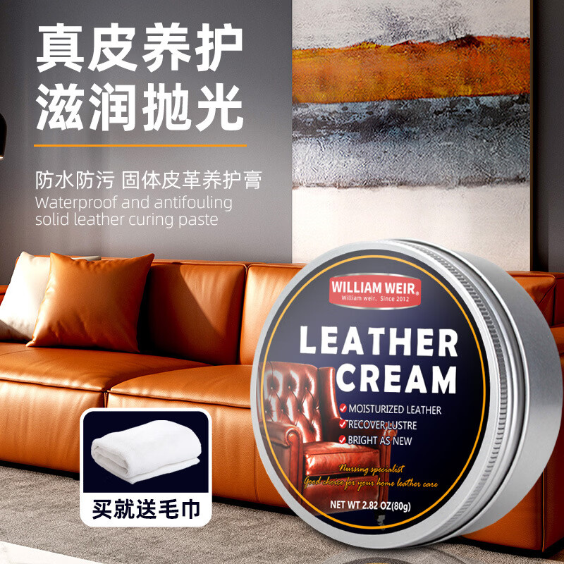 【优选直发】皮衣油保养油真皮护理皮夹克去污清洁上光护理蜡皮革 80g 铝罐+毛巾