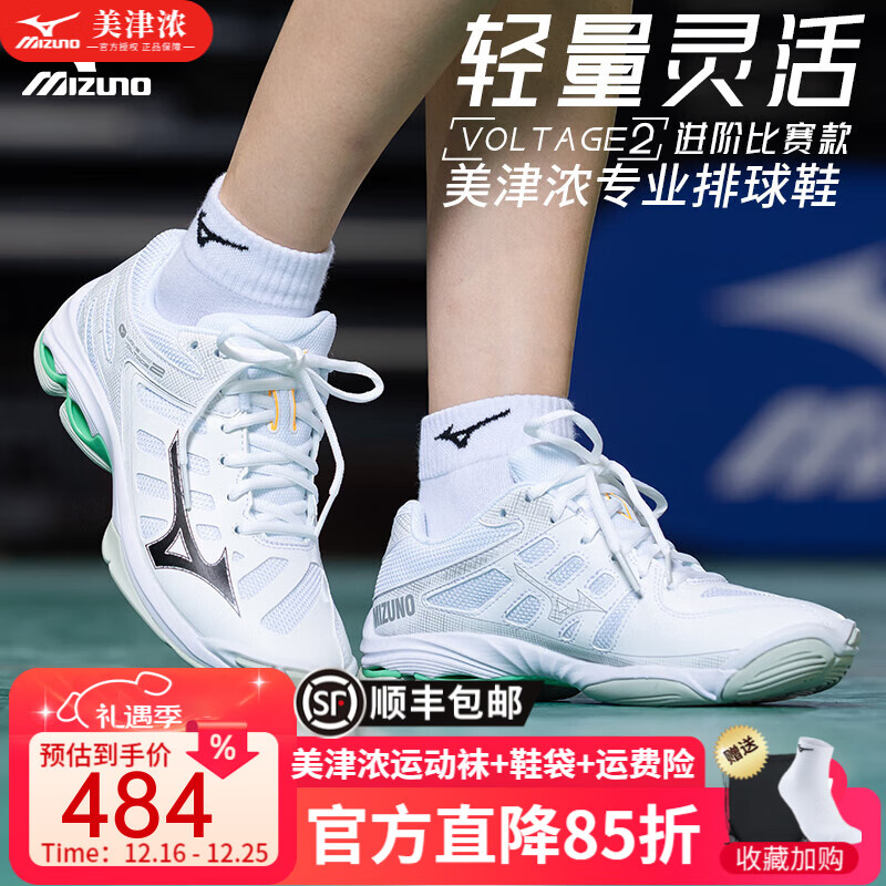 ����Ũ��MIZUNO����Ů����͸������ЬVOLTAGE2��רҵ�����Ŷ��˶���ë��Ь������ ѩ�����̡���������VOLTAGE 2 41 =265mm 474Ԫ