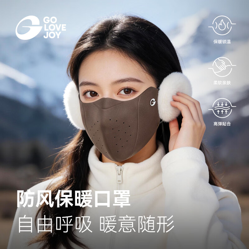 GOLOVEJOY高乐捷保暖口罩耳罩男女防风防寒加绒护耳二合一面罩耳套户外黑