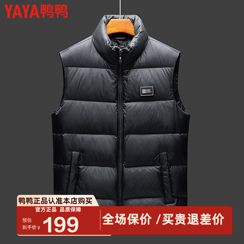 鸭鸭（YAYA）新款羽绒服男爸爸装冬季短款休闲马甲男款时尚男士防寒保暖外套PG 黑色 L /175