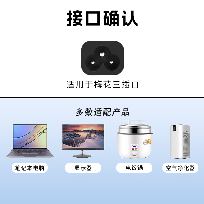 绿效国标三孔电源线电脑主机电源连接线适用显示器电饭煲台式打印机主机箱投影仪三芯通用电源线 梅花尾电源连接线
