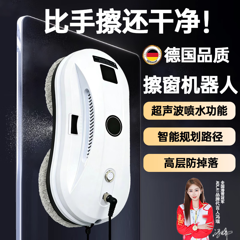 AOLAI擦窗机器人智能电动全自动家用自动喷水双层高层户外清洁擦玻璃神器窗户专用 【性价比之选】自动喷水-擦窗机