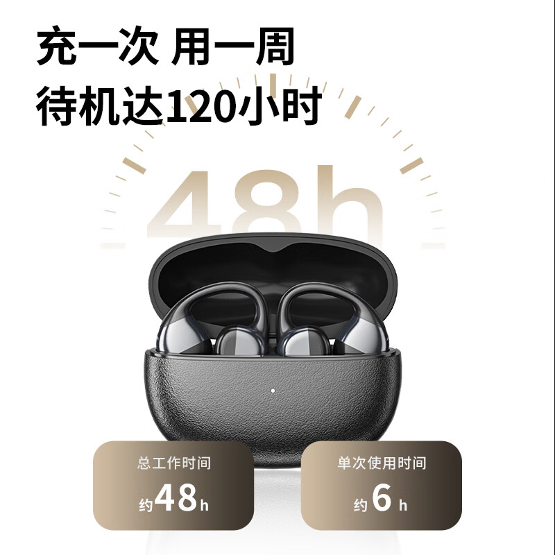 纽曼（Newmine）夹耳式蓝牙耳机运动无线骨传导概念不入耳跑步骑行迷你耳夹耳机超长续航礼物苹果华为手机通用 LY81暖砂米 48H续航丨ENC通话降噪 官方标配