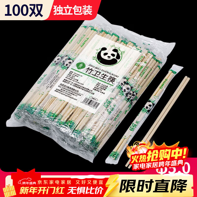SHUANG YU一次性筷子100双独立包装家用野餐卫生竹筷 打包方便筷餐具用品